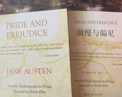 傲慢与偏见 中英文 四十自述 感兴趣的话点...