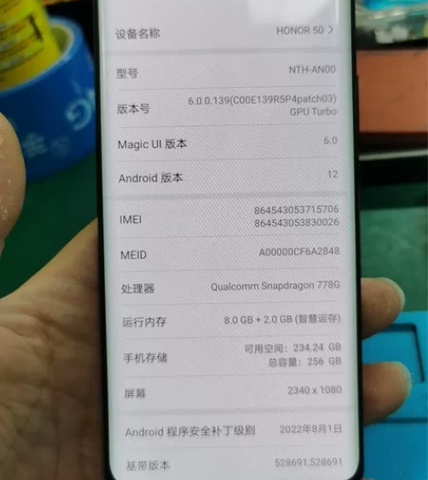 荣耀50 8+256边框成色可以,后壳碎功...