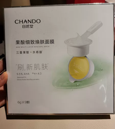 自然堂果酸细致焕肤面膜全新 面膜太多了 处...