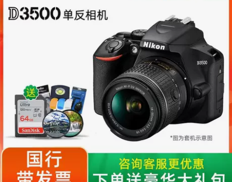 尼康d3500套餐带18-55镜头,原厂的...