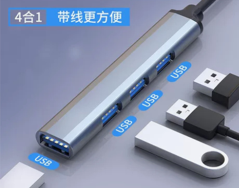 usb扩展器多功能一拖四集线器hub急速拓...