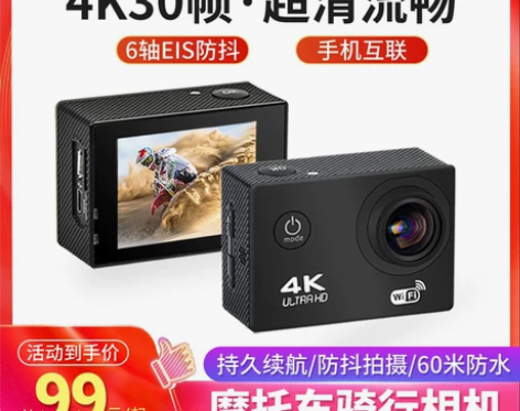 紫雨新款运动相机高清4K摩托车自行车记录仪...