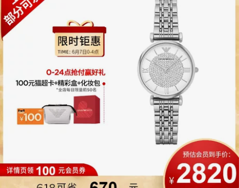 Armani阿玛尼旗舰店满天星手表女小众轻...