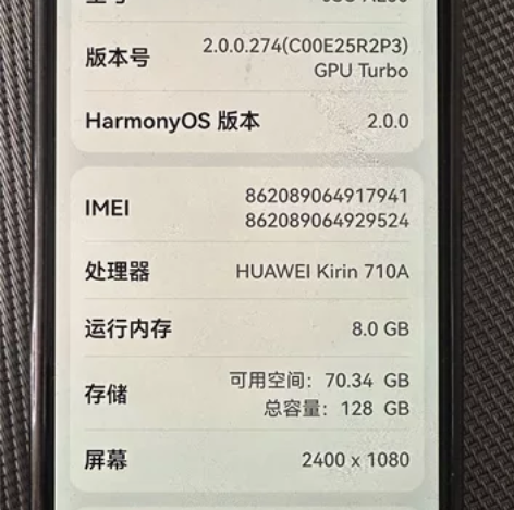 刚入手半年的华为navo8se，8+128...
