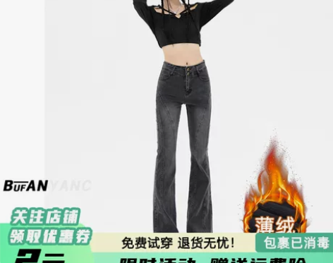 美式高腰排扣微喇牛仔裤女加绒显瘦弹力高个