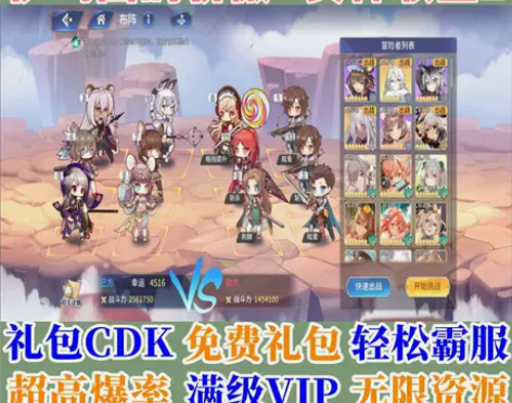 无限畅玩手游gm送满v初始号首冲