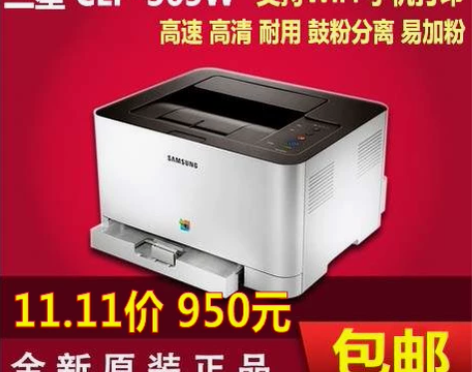 原装三星CLP365W彩色激光打印机无线手...