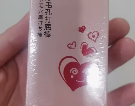 全新遮毛孔神器,隔离打底霜 感兴趣的话点“...
