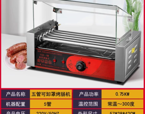 烤肠机商用小型全自动烤肠家用摆摊烤香肠机火...