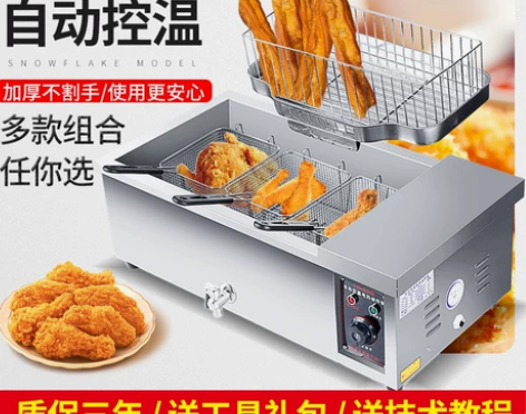 炸油条机商用大容量电炸锅油炸炉炸麻花麻球自...