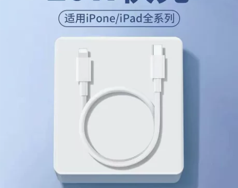 适用于苹果pd快充20w数据线13pro1...