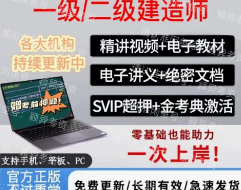 2023二级建造师(法规、管理、经济、建筑...