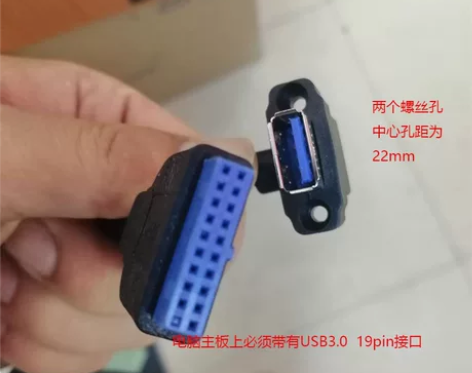 电脑机箱USB3.0前置面板线接主板弯头转...
