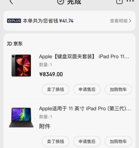 佛系转：iPad Pro11，2021款，...