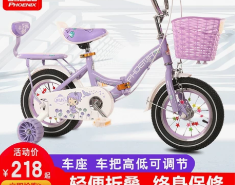凤凰新款儿童自行车3-9岁小孩童车宝宝女孩...