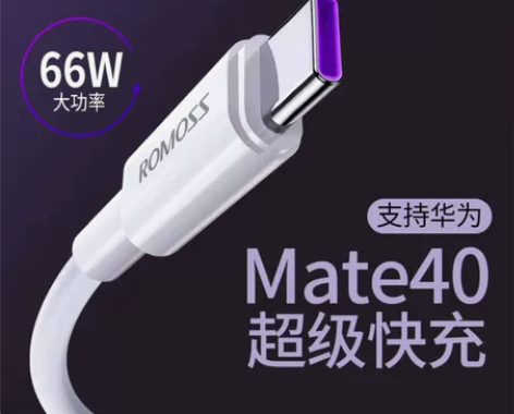 全新罗马仕手机Type-c 5A快充闪充6...