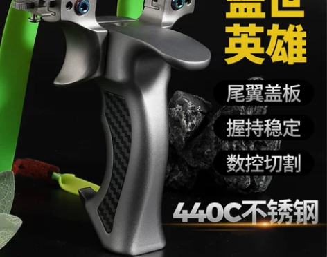 盖世英雄弹弓正品快压扁皮440c不锈钢高精...