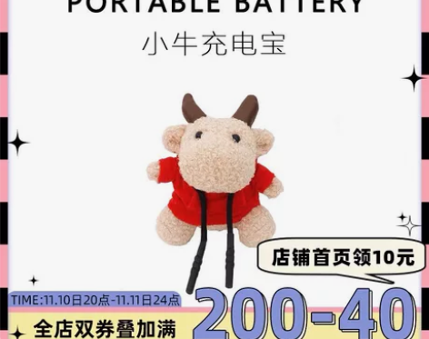 一万毫安充电宝 感兴趣的话点“我想要”和我...