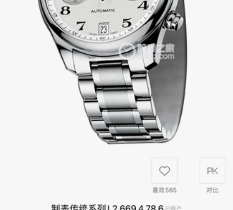 浪琴名匠男表 型号L2.669.4.78....