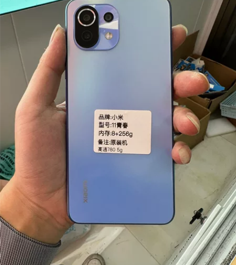 小米11 青春版 8+256g 全原，无拆...