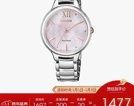 西铁城（CITIZEN)手表 光动能花语风...