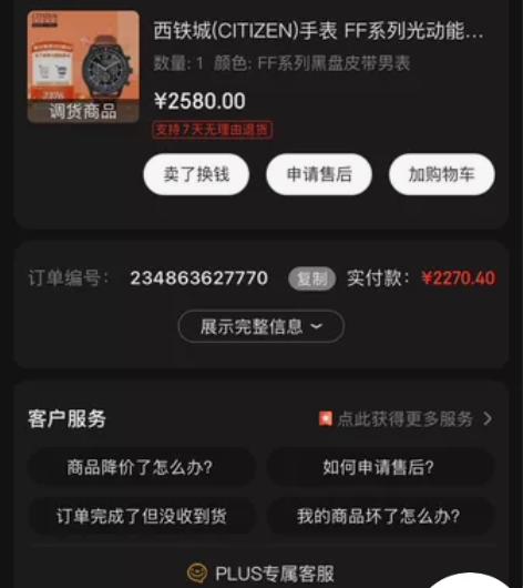 西铁城手表,京东自营入手,全新未用,在保中...