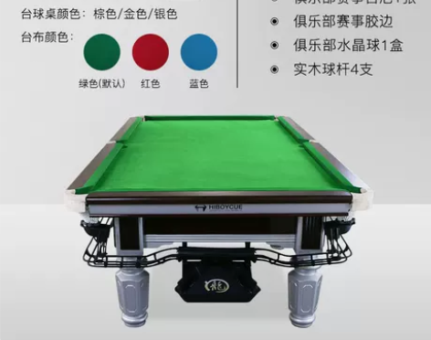 【狂欢价】球房球厅台球桌中式黑八成人标准型...