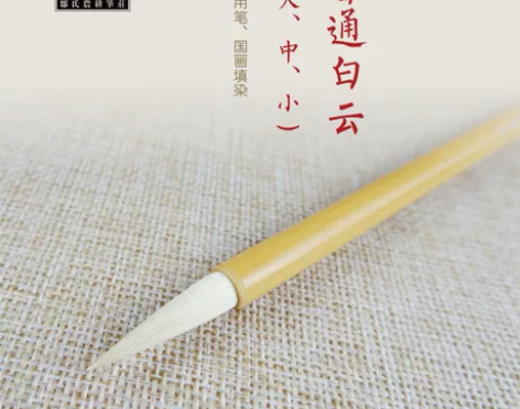 邹氏农耕笔庄毛笔羊毫兼毫大中小白云初学入门...