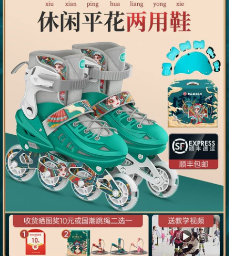 斯威轮滑鞋儿童溜冰鞋男女中大童全套装专业旱...