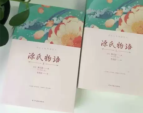 【1072页原著】源氏物语 全2册 完整全...