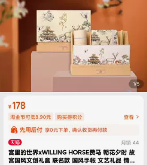 朝花夕拾 三件套 保温杯  笔  本   ...