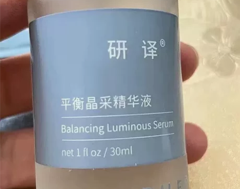 研译精彩精华补水保湿收缩毛孔温和控油平衡敏...