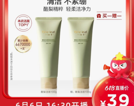 一叶子洗面奶女 深层清洁保湿补水 男收缩毛...