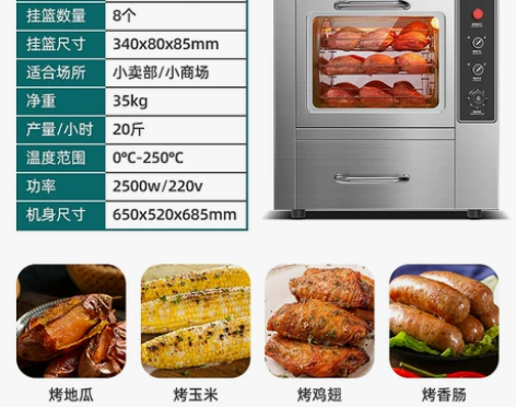乐创烤地瓜机红薯机商用摆摊全自动电热炉烤玉...