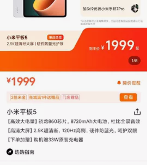 小米平板5 6+128 全新未拆封 ...