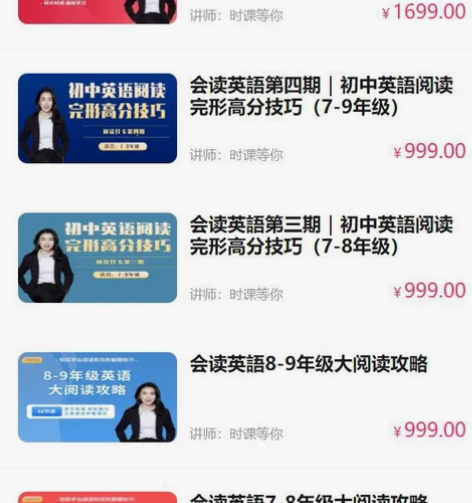 转让 转让 诚意的来  转让会读英语，初中...