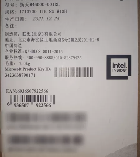 联想台式机电脑主机全新扬天M46000 I...