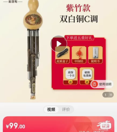 全新葫芦丝 完好无损 有意者私 感兴趣的话...