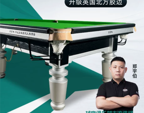 台球台 康溪盛世中式台球桌钢库22600配...