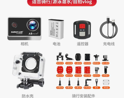 【狂欢价】山狗A8 运动相机摩托车骑行记录...