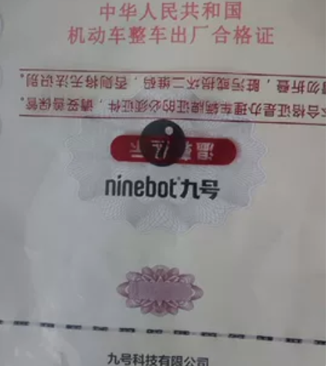 九号电动车N70C白色,手续齐全可上牌 ...