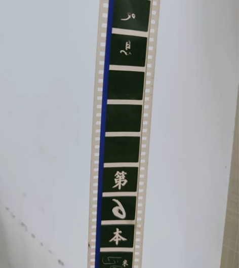 出  冯小刚文艺片35mm电影胶片《一声叹...