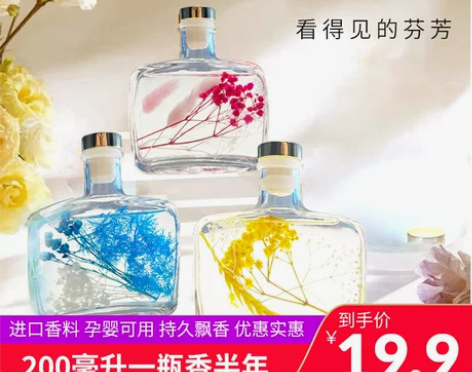 无火香薰久留香氛酒店房间卧室家用室内摆件厕...