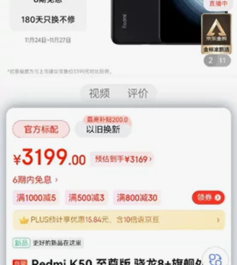 红米 K50 至尊版12GB+256GB ...