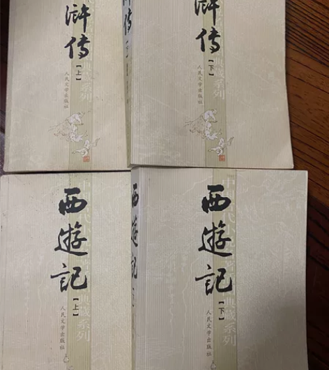 【水浒传，西游记】上下册 不退换！初中必读...