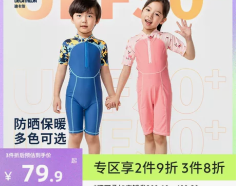 迪卡侬儿童连体防晒泳衣游泳泳裤男女童套装泳...