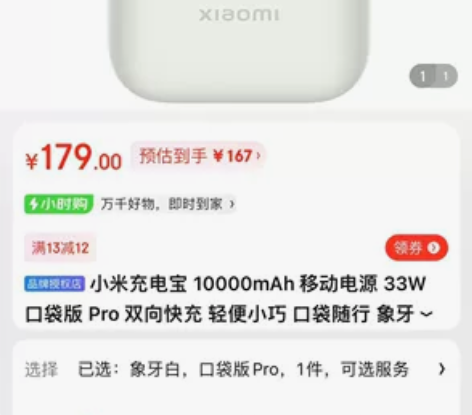 小米充电宝口袋版pro10000mAh毫安...