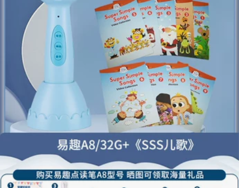 易趣wifi点读笔a8轻松点幼儿早教小达人...