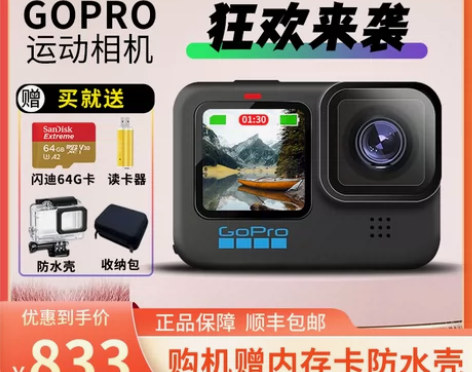 运动相机 相机运动摄像机GoPro HER...