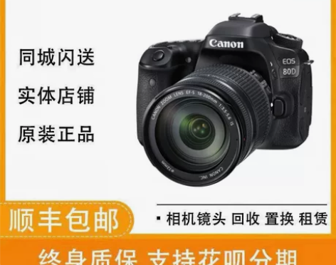 佳能相机 数码EOS 60D 80D 90...